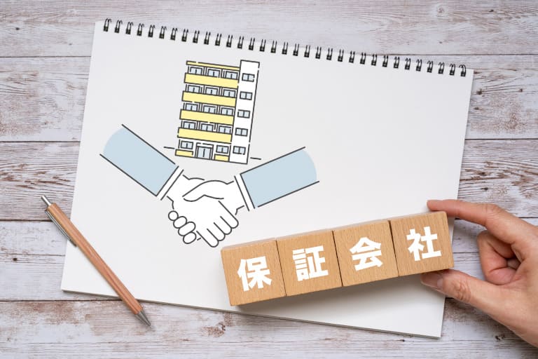 提携保証会社との連携